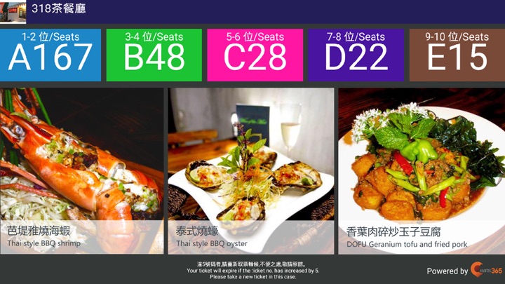 Screenshot #1 pour Eats365 eSignage