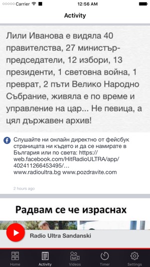 Radio Ultra Sandanski on the App Store