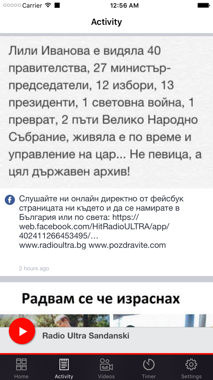 Radio Ultra Sandanski