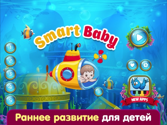 Детские игры малышей и детей на iPad