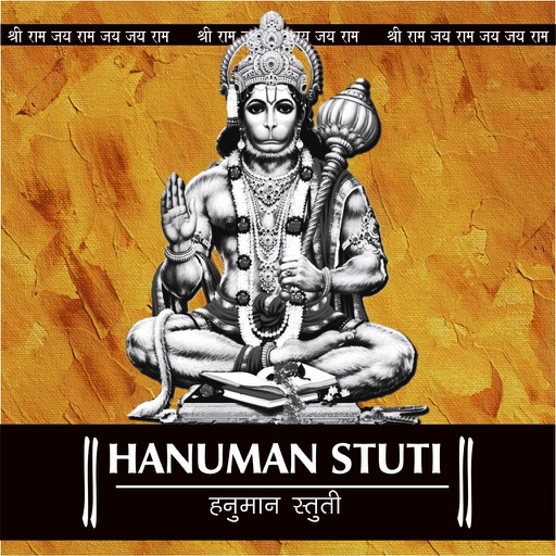 Hanuman Stuti icon