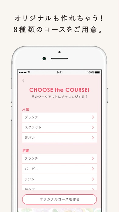 30日フィットネスチャレンジ(広告なし) screenshot1