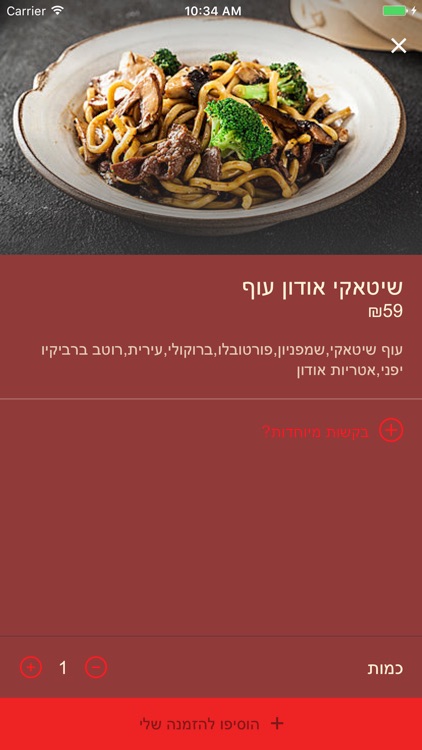 מינה טומיי חיפה screenshot-3