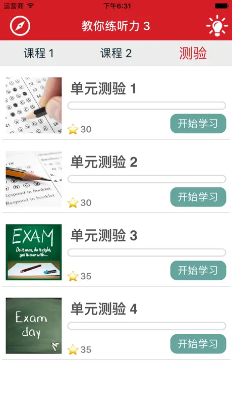 教你练听力 3