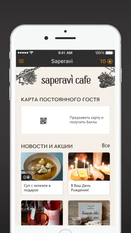 Game screenshot Saperavi apk