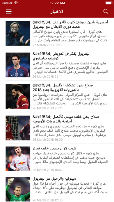 Screenshot 2 of ليفربول بالعربى App