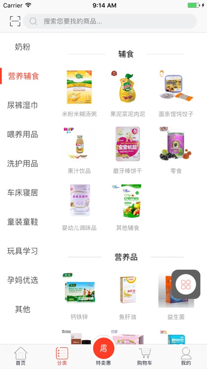 宝宝淘-孕婴童连锁