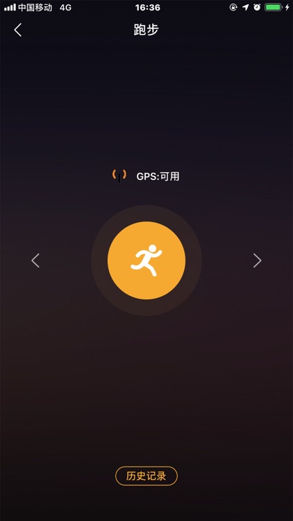 i71运动 screenshot-4