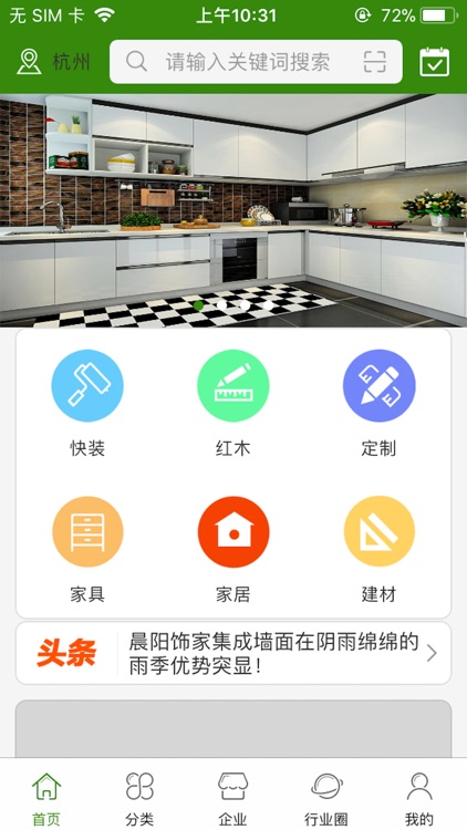 中国全屋定制产业网