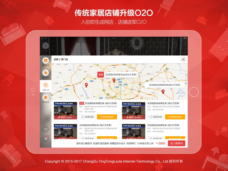 吉e家居 screenshot-3