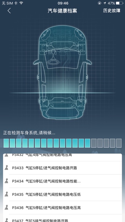 绿车行者 screenshot-3