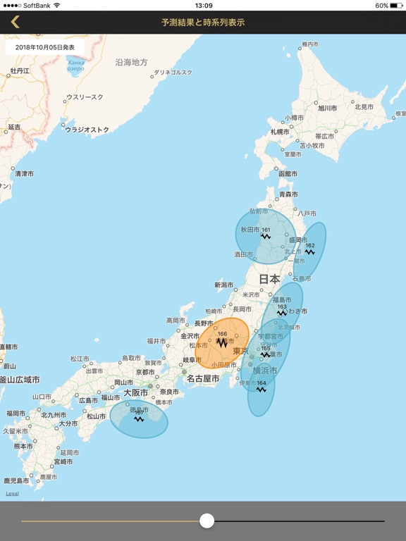 地震予測プラスのおすすめ画像4