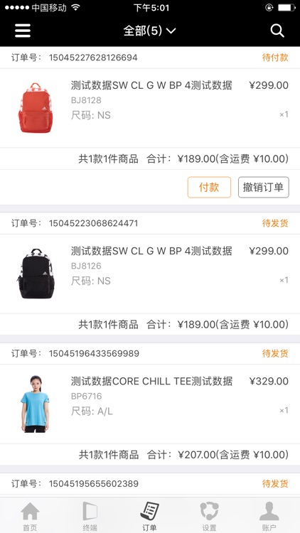 激想云商云店版 screenshot-4