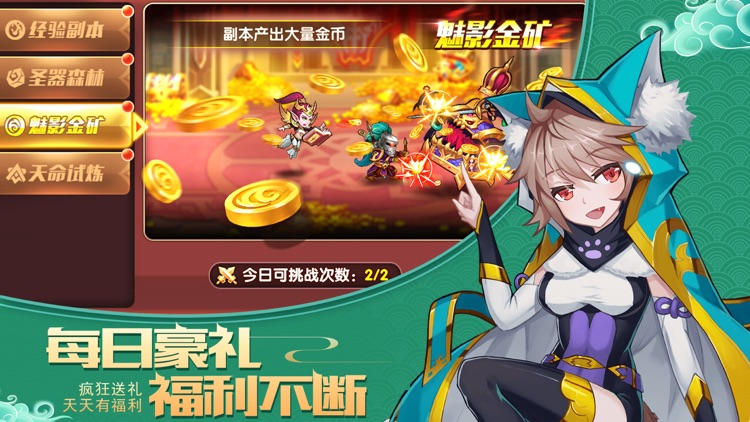 诸神录 - 三国群英争霸!