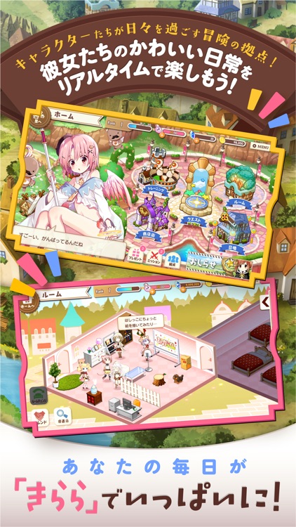 きららファンタジア screenshot-6