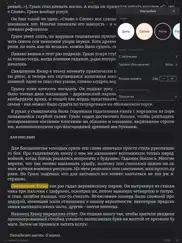 kybook 3 Читалка для книг айпад изображения 4