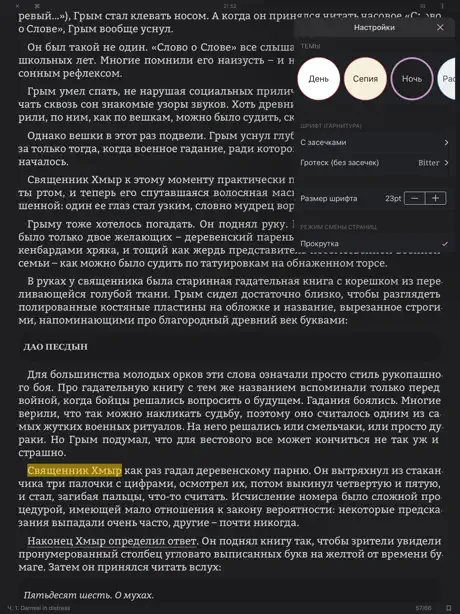 KyBook 3 Читалка для книг