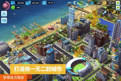 模拟城市：我是市长 screenshot 3