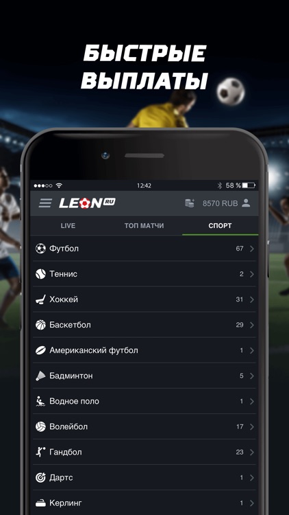 БК ЛЕОН — Ставки на спорт screenshot-3