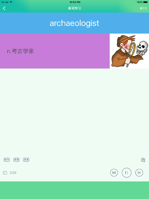 新概念英语全四册 - 超级有趣的英语作业帮 iPad screenshot 4 - Book app