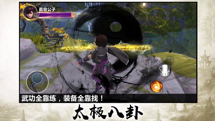 天剑情缘(资料篇):精品推荐3D手游 screenshot-3