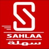 سهلة