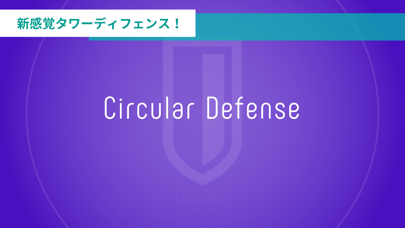 Circular Defense サーキュラー ディフェンスのおすすめ画像1