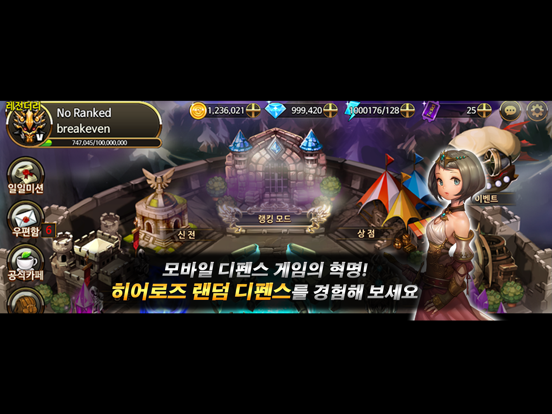 Screenshot #4 pour 히어로즈 랜덤 디펜스