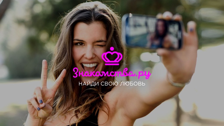 Znakomstva - Online Dating App