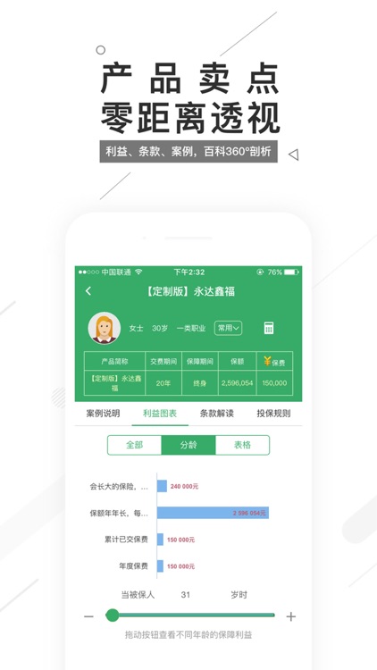 磁保保 screenshot-3