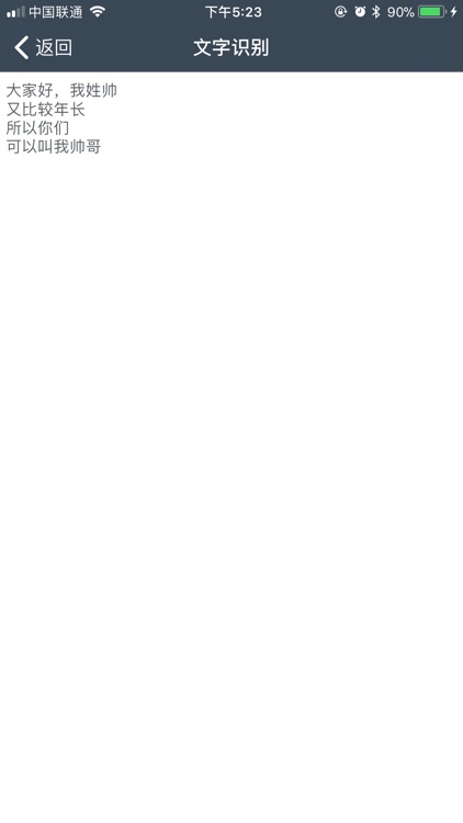 图片文字识别-图片转文字识别