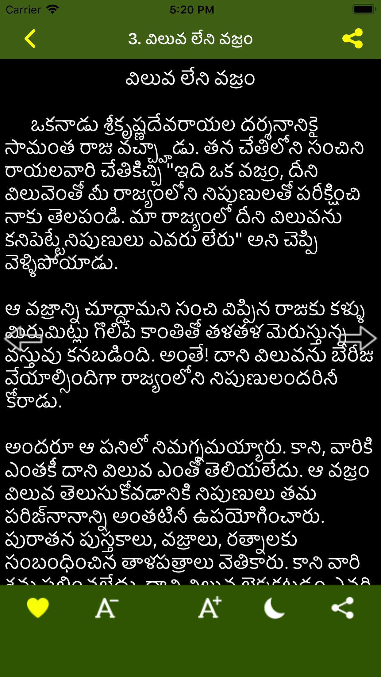 Telugu Stories A to Z screenshot 7