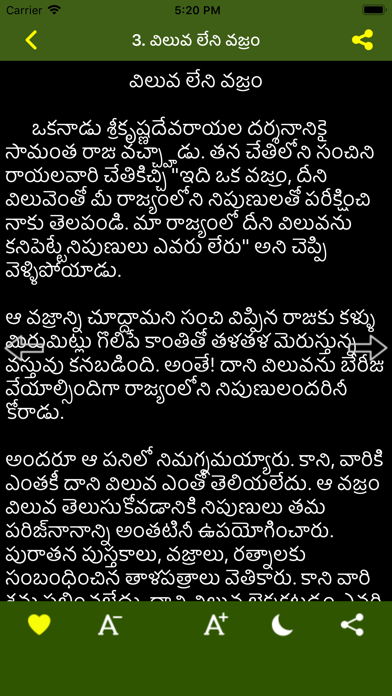 Telugu Stories A to Z iPhone screenshot