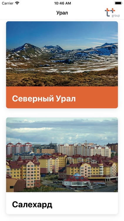 Урал