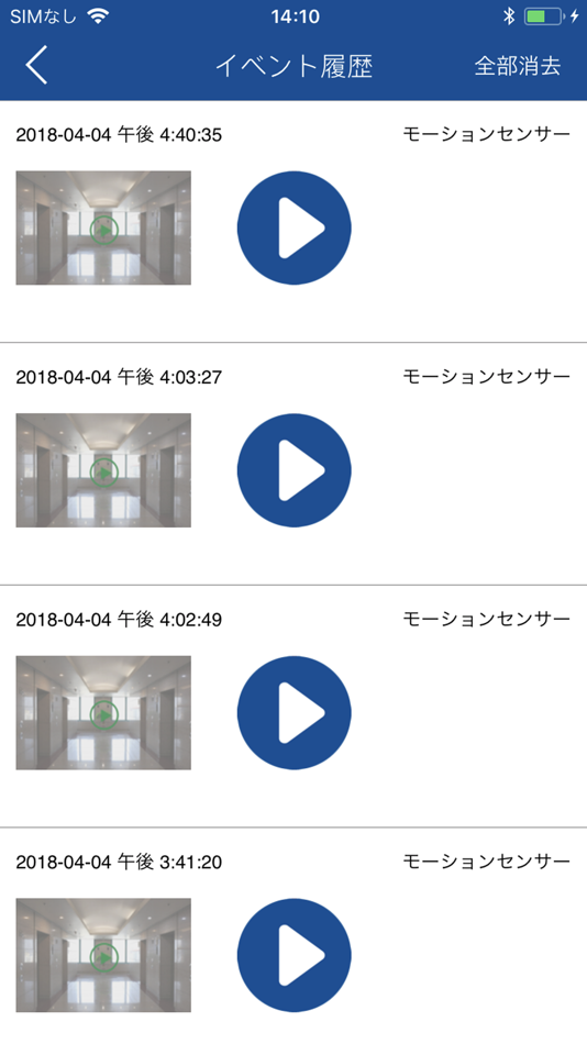 #2. Cura Home (iOS) 由: SpotCam