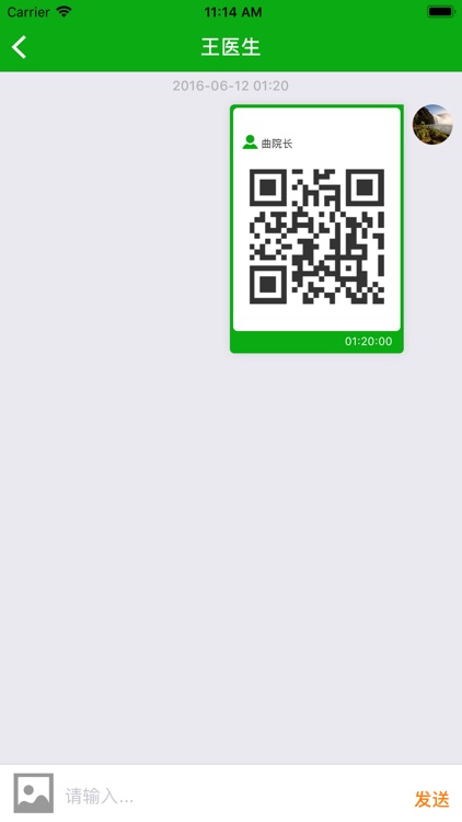 维真健康 screenshot-3