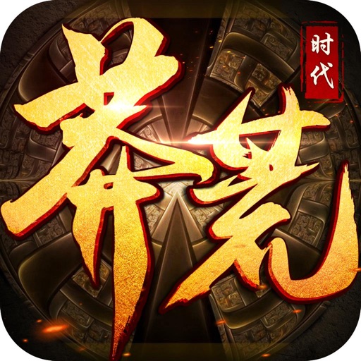 莽荒时代-拯救余薇