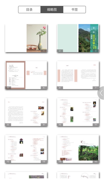 来阅读- 与趣味相投的人一起阅读 screenshot-3