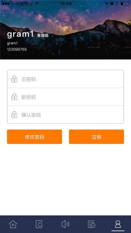 天河潭管理 screenshot-3