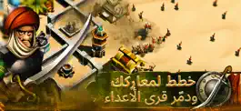 Game screenshot Alsaaleek - الصعاليك hack