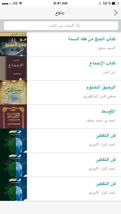 مختصرات screenshot 2