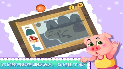 粉红小猪学习英语 screenshot 3