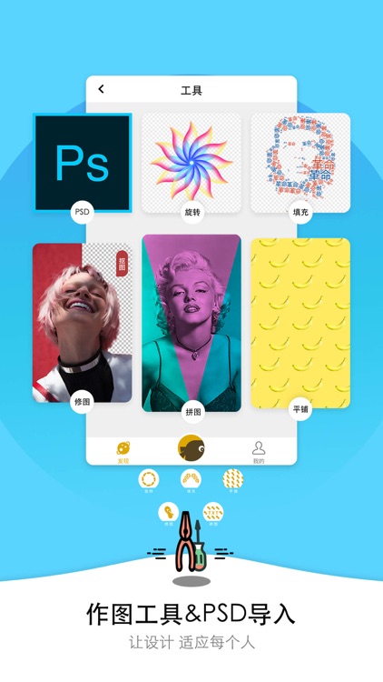 图痒-平面设计轻工具 screenshot-3