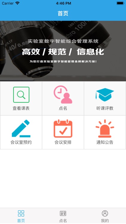 海看教学一体化