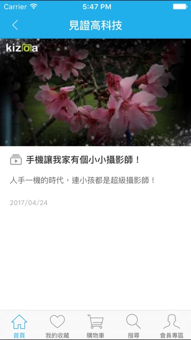 麻吉3C：給您最優質的3C商品 screenshot 2