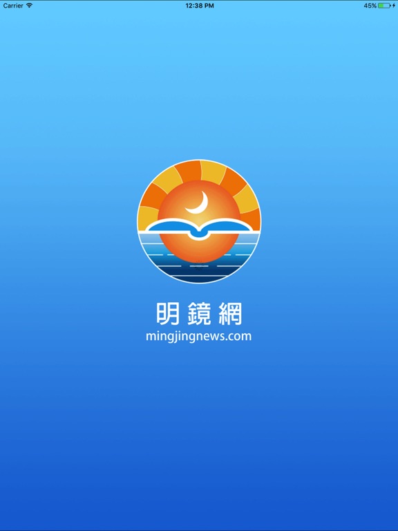 Screenshot #4 pour 明鏡新聞