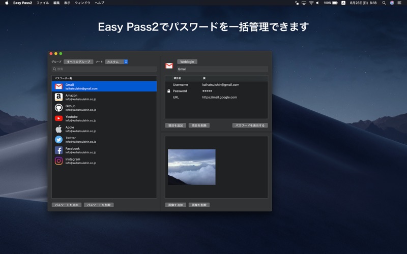 パスワード管理 - 入力や生成が簡単なEa... screenshot1