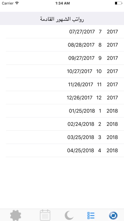 تقويم الرواتب screenshot-3