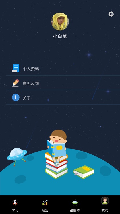 寻知图学生版 screenshot-4