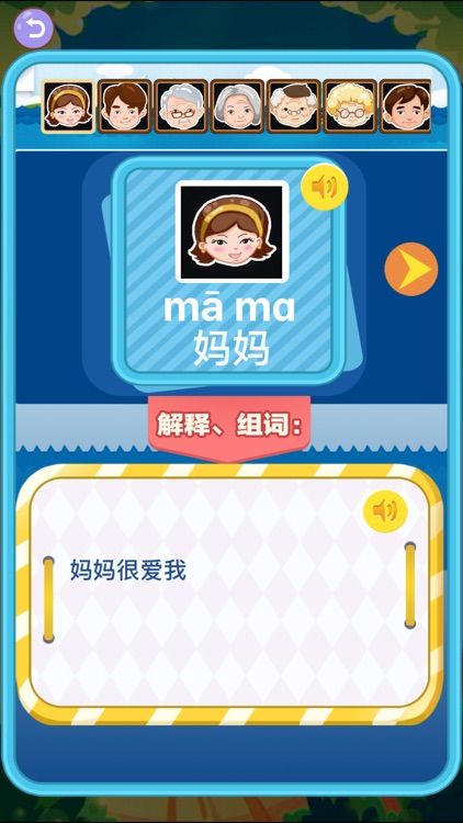 儿童识字游戏-3岁以上识字 screenshot-5